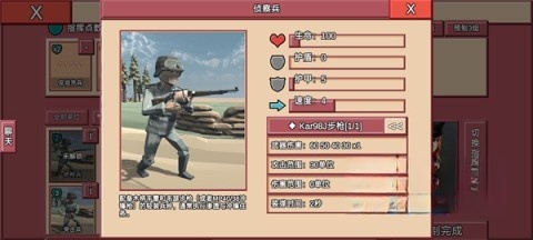 闪电战2
