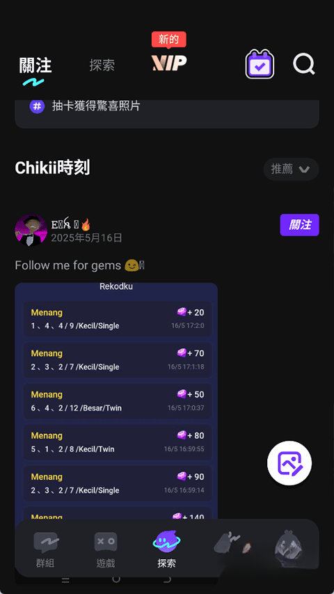Chikii免费版图1