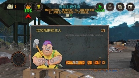 垃圾场模拟器(1)