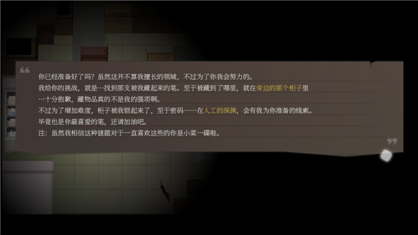 偿愿人手机版图3