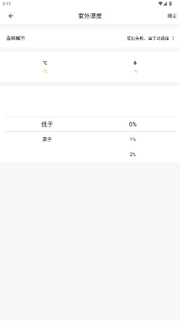 智家无广告版图2