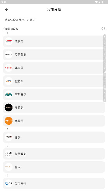 智家无广告版图4