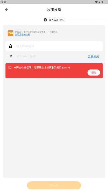 智家无广告版图6