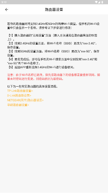 智家无广告版图7