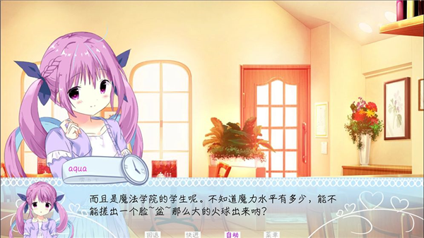 meaqua的喫茶铺手机版图3