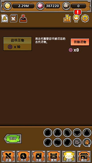 打造最强名剑安卓版
