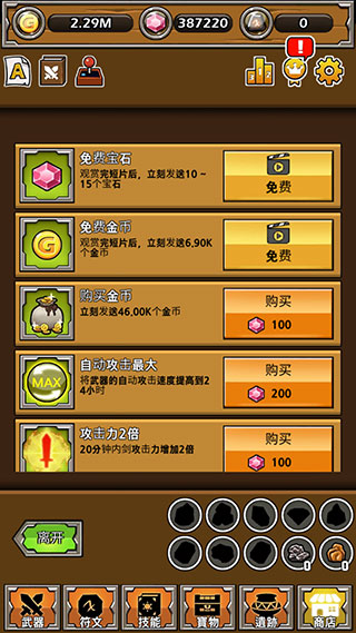 打造最强名剑安卓版