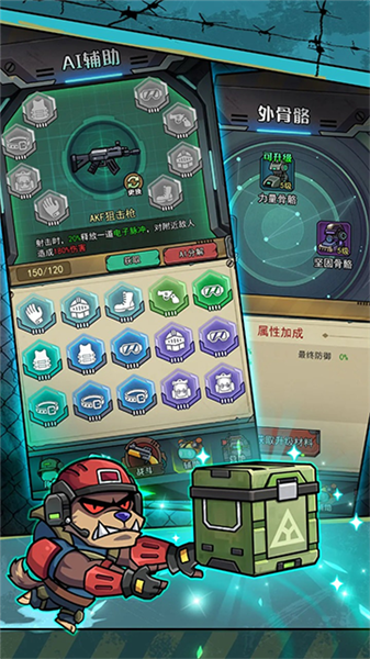 鼠鼠我来了安卓版图2