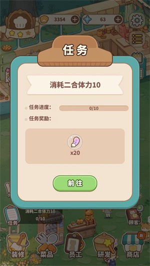 朵拉的露营餐车国际服  手机版图1