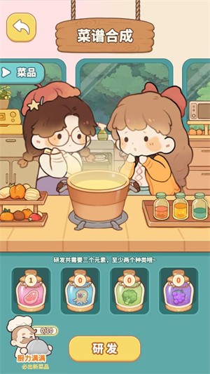 朵拉的露营餐车国际服  手机版图2
