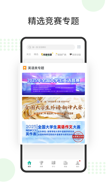 赛氪最新版图1