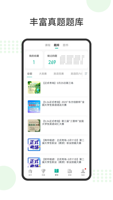赛氪最新版图3