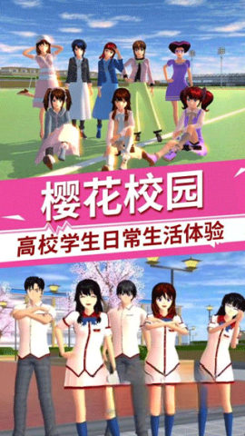 驾驶校园模拟器图1
