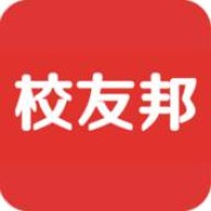校友邦正版