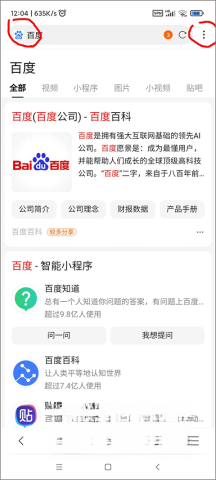 X浏览器