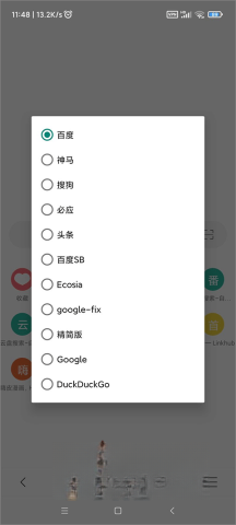 X浏览器