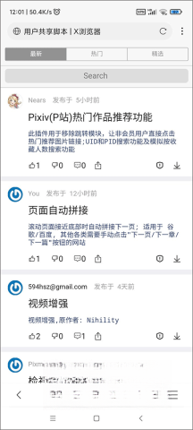 X浏览器