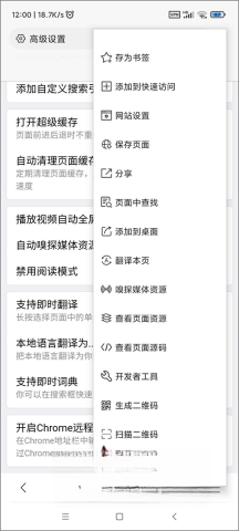 X浏览器