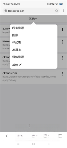 X浏览器