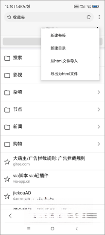 X浏览器
