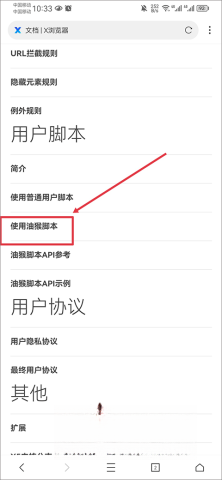 X浏览器