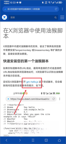 X浏览器