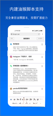 X浏览器图3