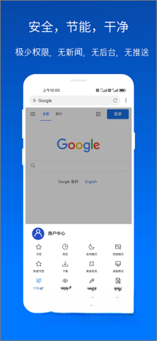 X浏览器图2
