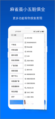 X浏览器图4