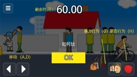 地球灭亡前60秒兼容版图3