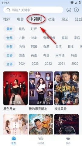 剧白白最新版图4