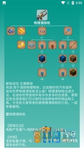 迷你助手盒子(1)