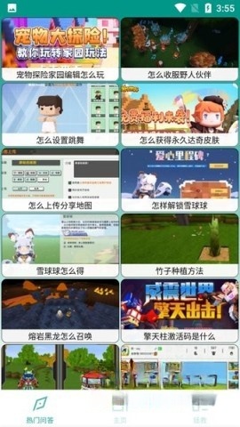 迷你助手盒子(4)