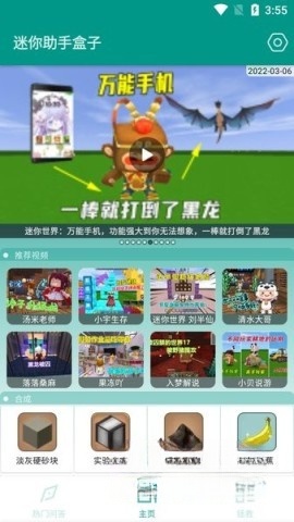 迷你助手盒子(2)