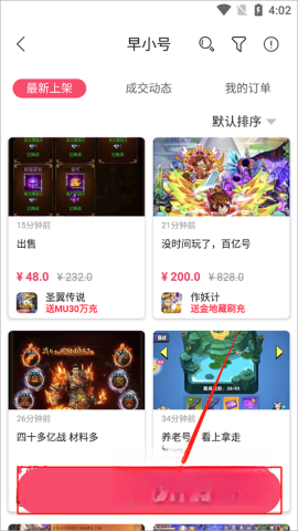 早游戏