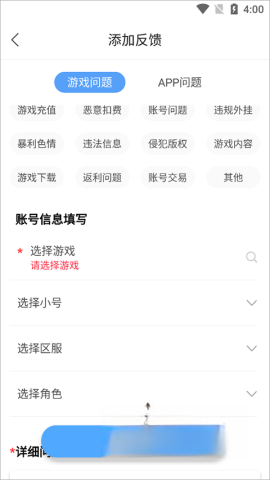 早游戏