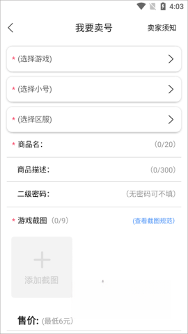 早游戏