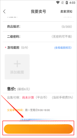 早游戏