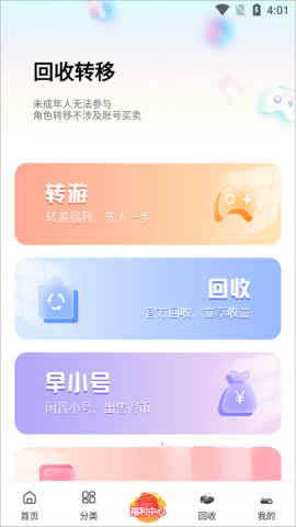 早游戏