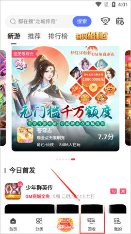 早游戏