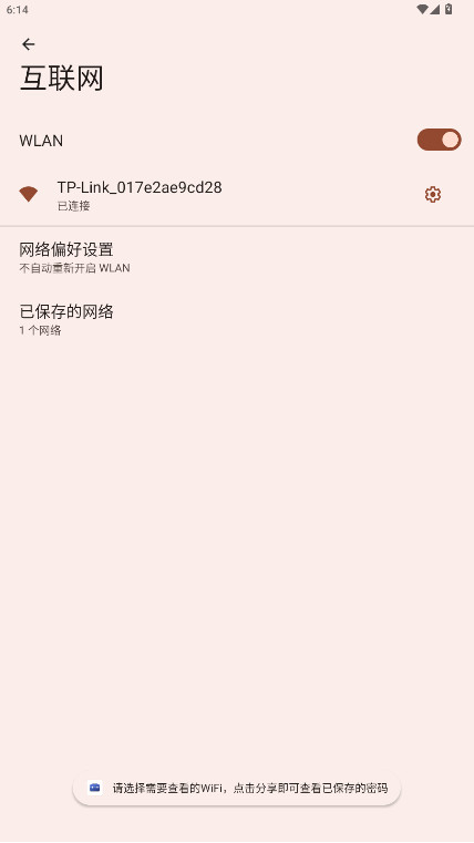 蓝河工具箱安装  安卓版图4
