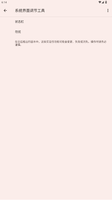 蓝河工具箱安装  安卓版图5