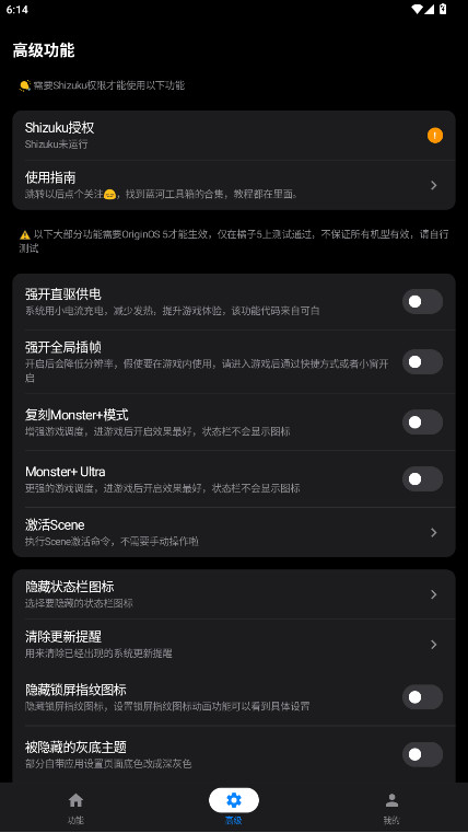 蓝河工具箱安装  安卓版图1