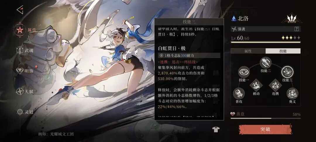 辉烬  安卓版