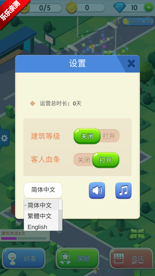 放置商业街游戏手机版