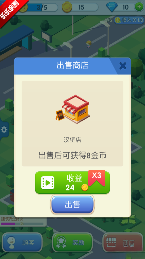 放置商业街游戏手机版