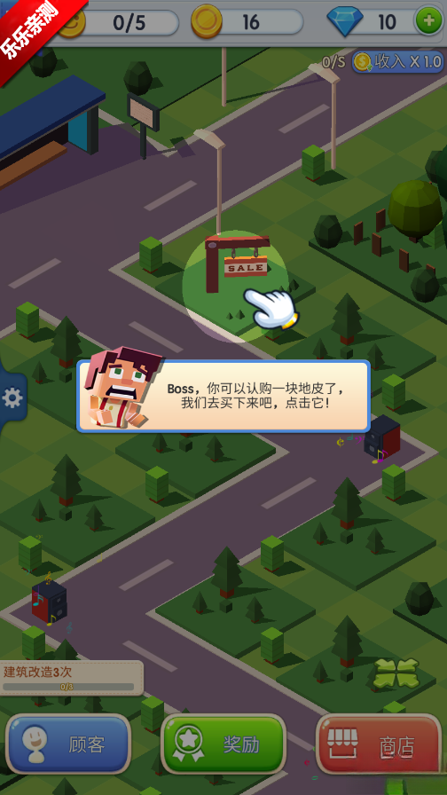 放置商业街游戏手机版