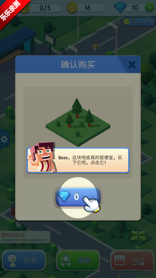 放置商业街游戏手机版