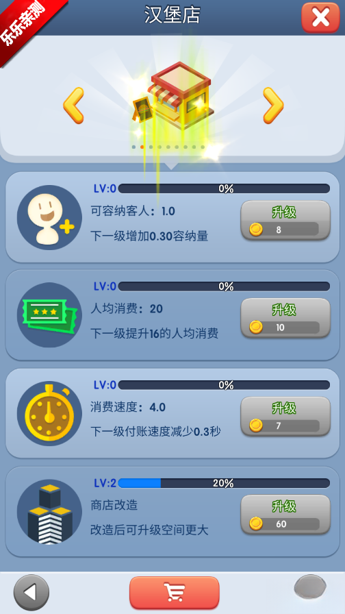 放置商业街游戏手机版