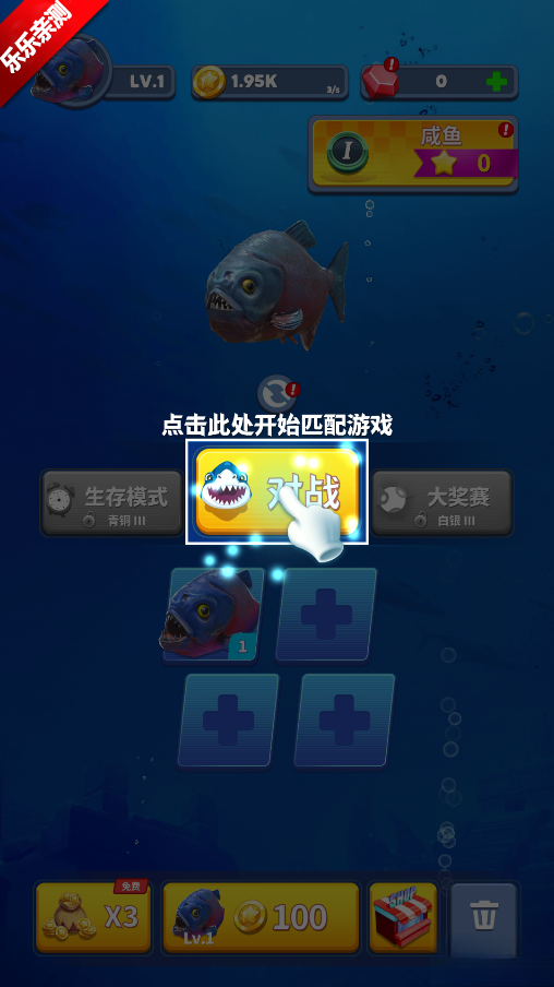 Fish Eaterio手机版(1)